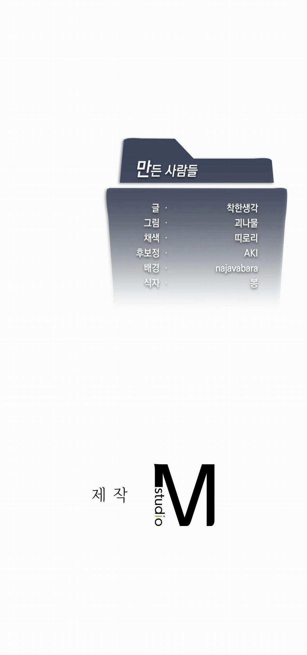 [18+] Thăng Cấp Đến Khi Hài Lòng 3.2 trang 25