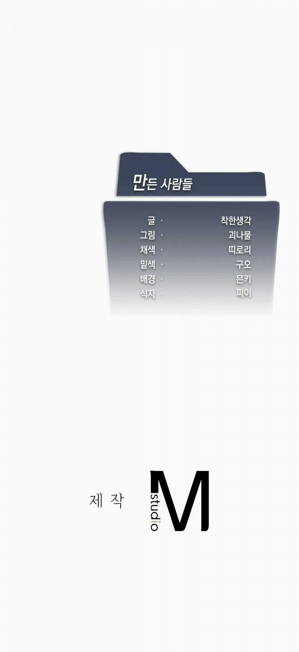 [18+] Thăng Cấp Đến Khi Hài Lòng 35.2 trang 39