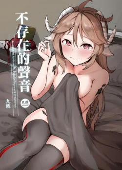 Đọc truyện tranh [18+] Thanh Âm Của Phantom