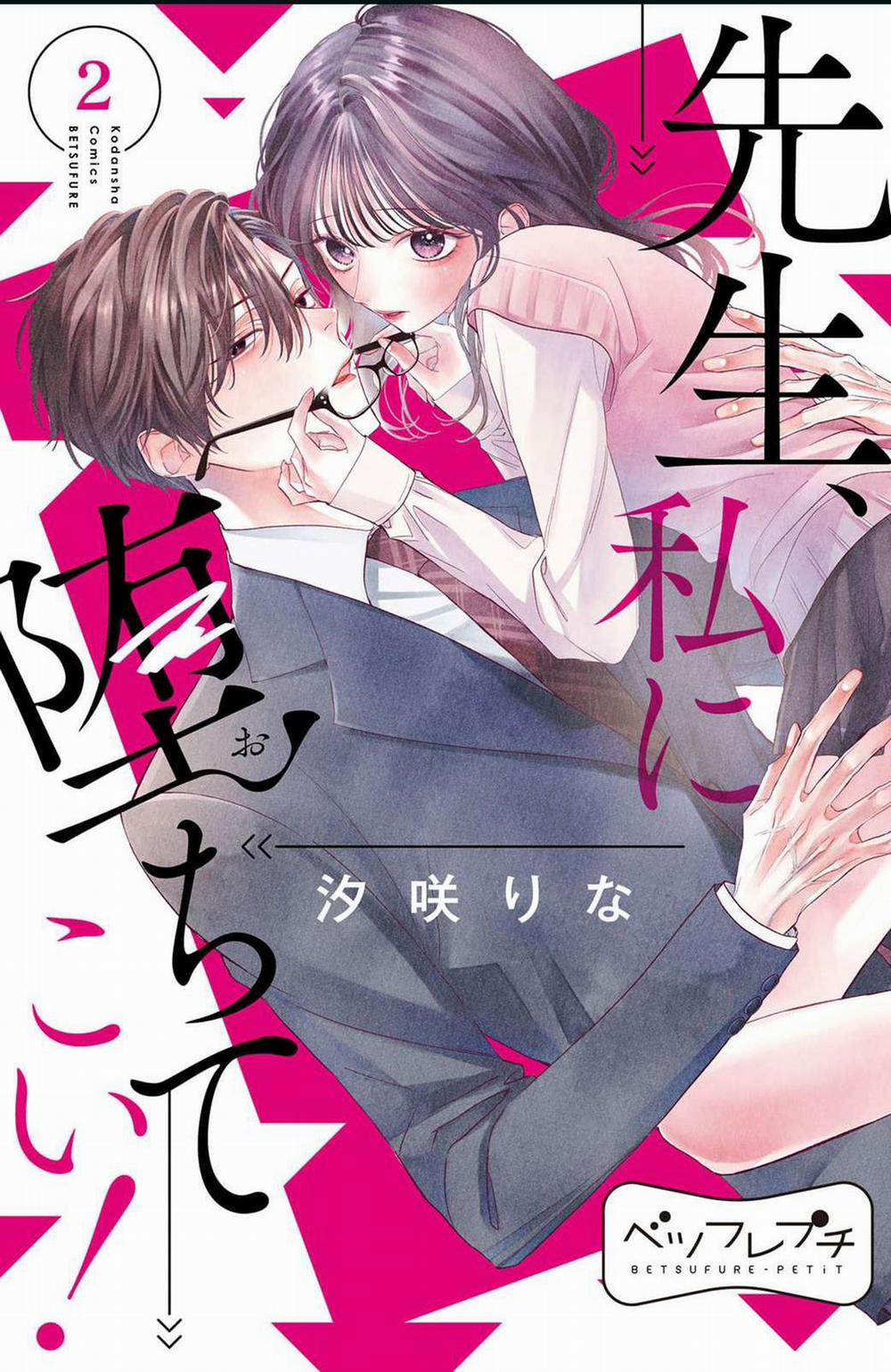 [18+] Thầy Ơi Hãy Ngã Vào Lòng Em Đi! 2.1 trang 0