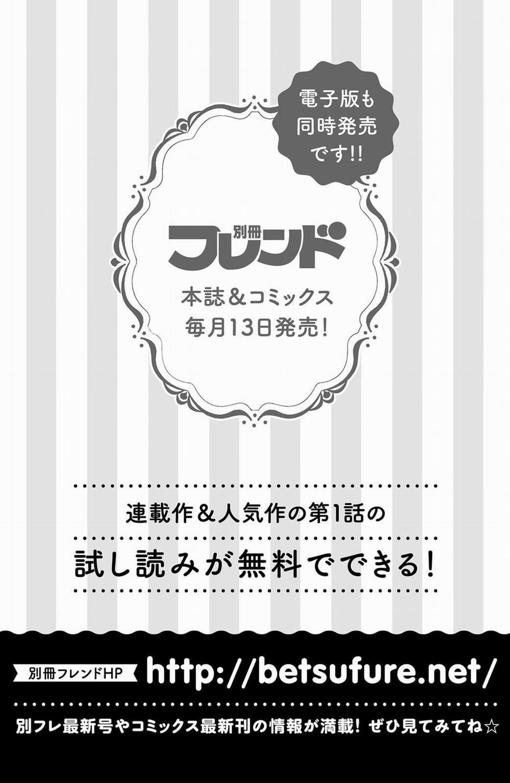 [18+] Thầy Ơi Hãy Ngã Vào Lòng Em Đi! 2.1 trang 1