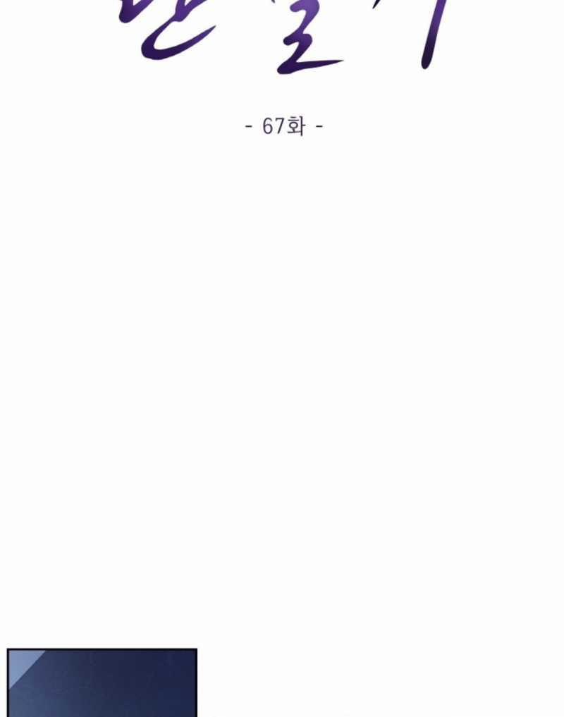 [18+] Thời Khắc Giao Mùa 67.2 trang 13