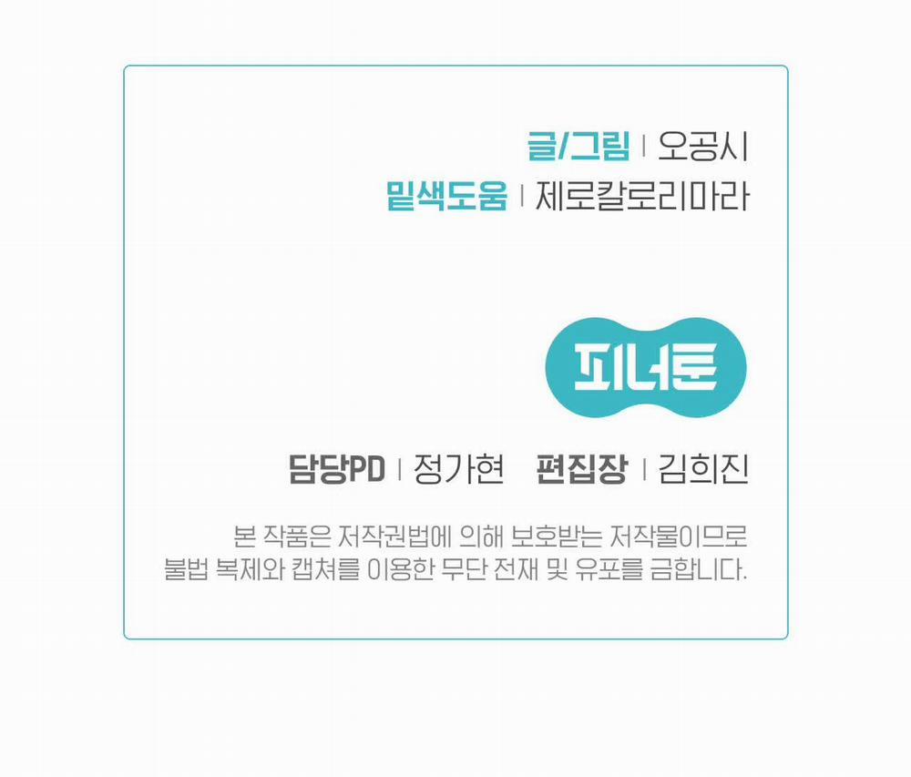 [18+] Thời Kỳ Cuối Của Đêm Trăng Đỏ 5.2 trang 59