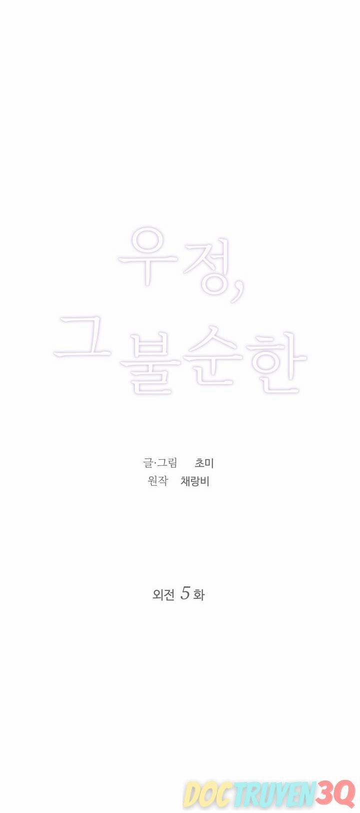 [18+] Tình Bạn Không Thuần Khiết 45.1 trang 6