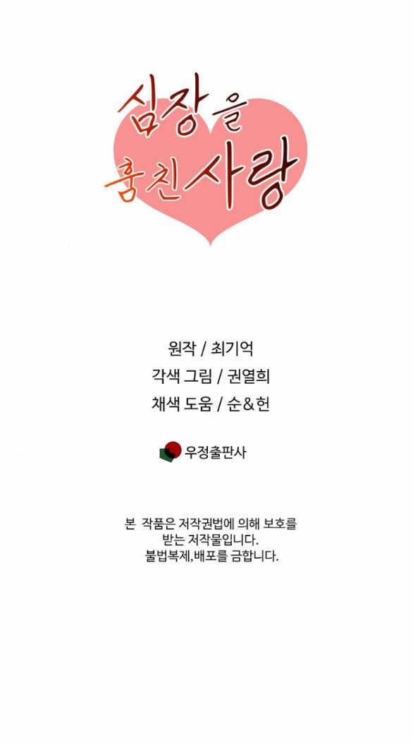 [18+] Tình Yêu Đánh Cắp Trái Tim 40.2 trang 31