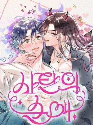 Đọc truyện 〖18+〗- Tình Yêu Thuần Khiết Của Satan