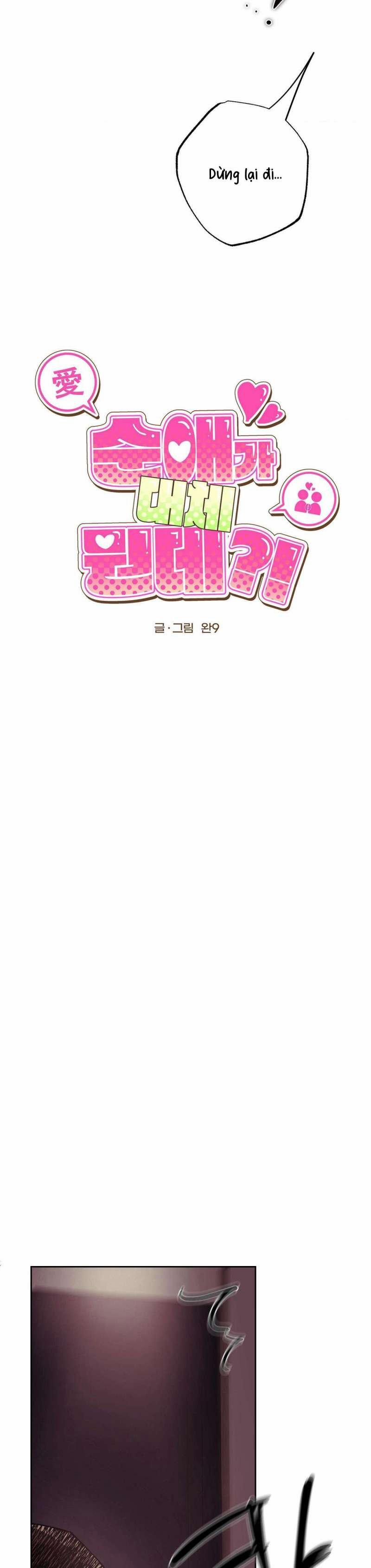 [18+] Tình Yêu Thuần Khiết Rốt Cuộc Là Gì Thế?! 23 trang 2