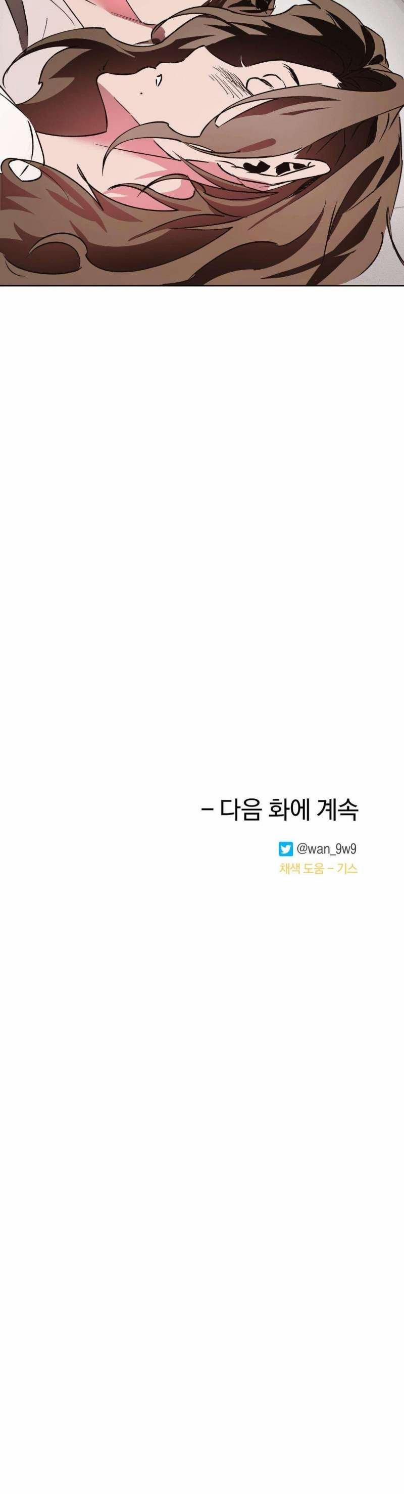 [18+] Tình Yêu Thuần Khiết Rốt Cuộc Là Gì Thế?! 25 trang 14