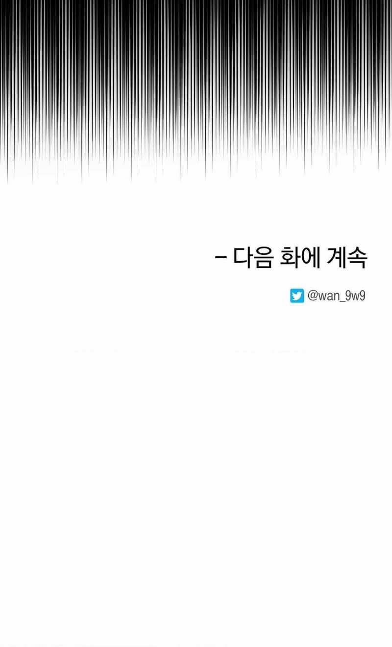 [18+] Tình Yêu Thuần Khiết Rốt Cuộc Là Gì Thế?! 9 trang 26