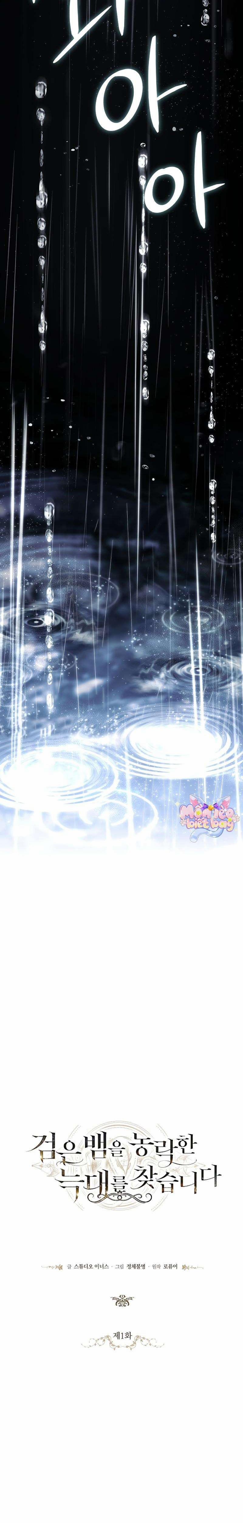 [18+] Tôi Đang Tìm Con Sói Đã Trêu Đùa Con Rắn Đen 1.2 trang 5