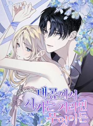 Đọc truyện tranh 『18+』Tôi Sẽ Thực Hiện Mọi Mệnh Lệnh Của Đại Công Tước.