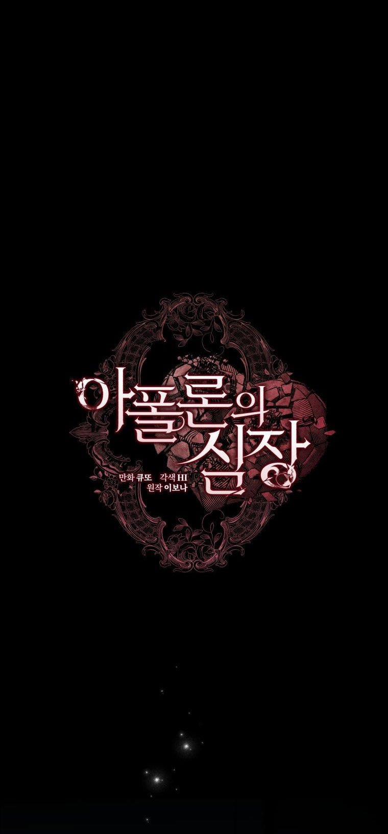 [18+] Trái Tim Của Apollo 1.1 trang 12