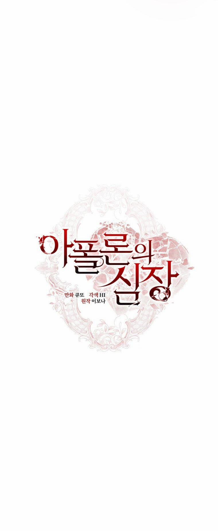 [18+] Trái Tim Của Apollo 68.1 trang 22