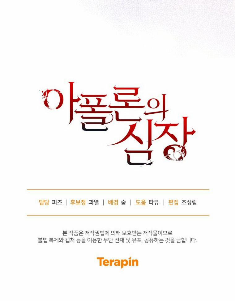 [18+] Trái Tim Của Apollo 68.2 trang 43