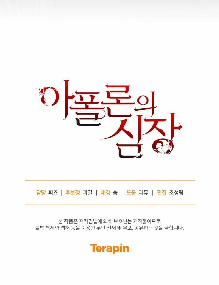 [18+] Trái Tim Của Apollo 77.2 trang 27