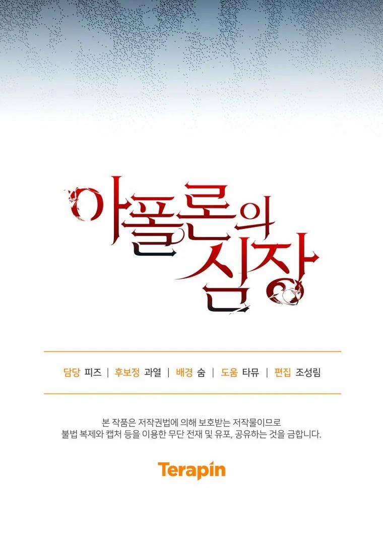 [18+] Trái Tim Của Apollo 78.2 trang 32