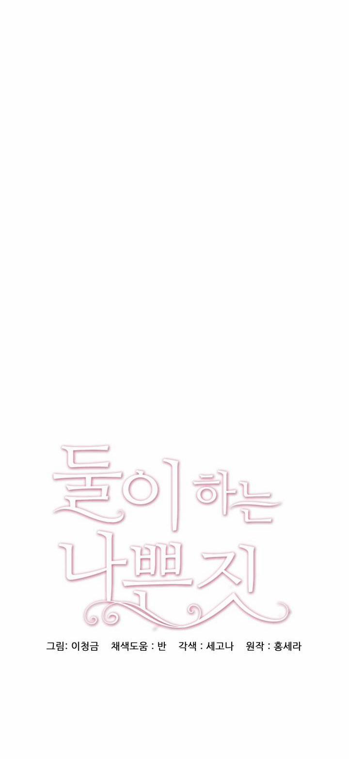 [18+] Trò Chơi Giữa Hai Người 17.1 trang 10