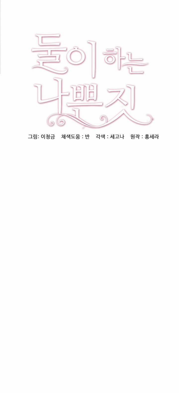 [18+] Trò Chơi Giữa Hai Người 28.1 trang 18