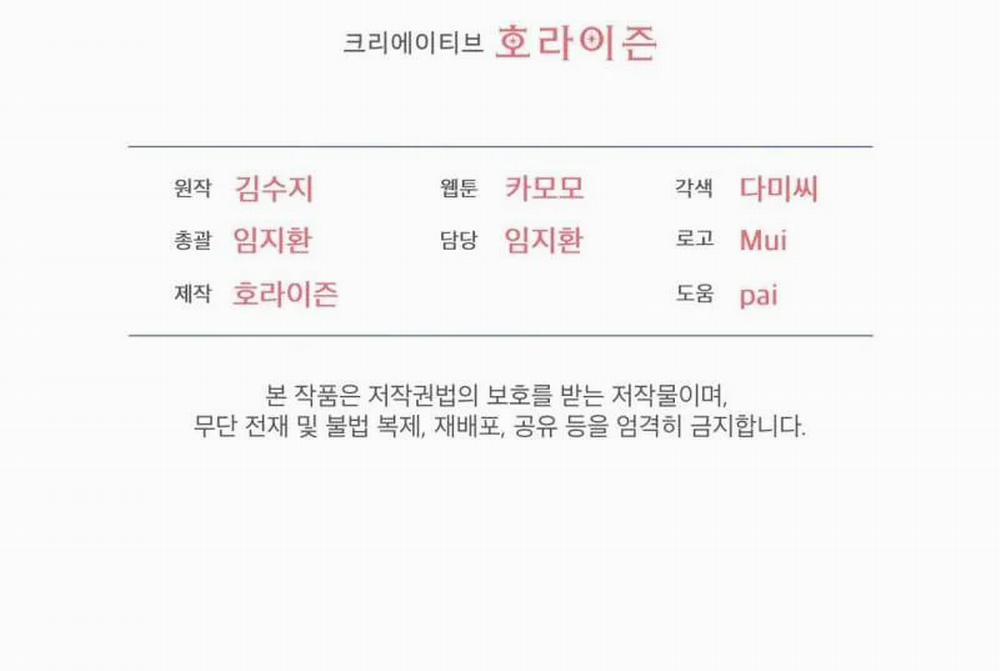 [18+] Trong Nhà Tôi Có Chuột 2.2 trang 59