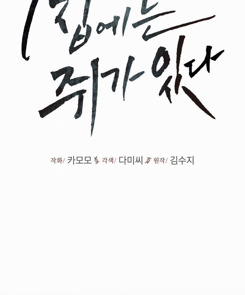 [18+] Trong Nhà Tôi Có Chuột 34.1 trang 16