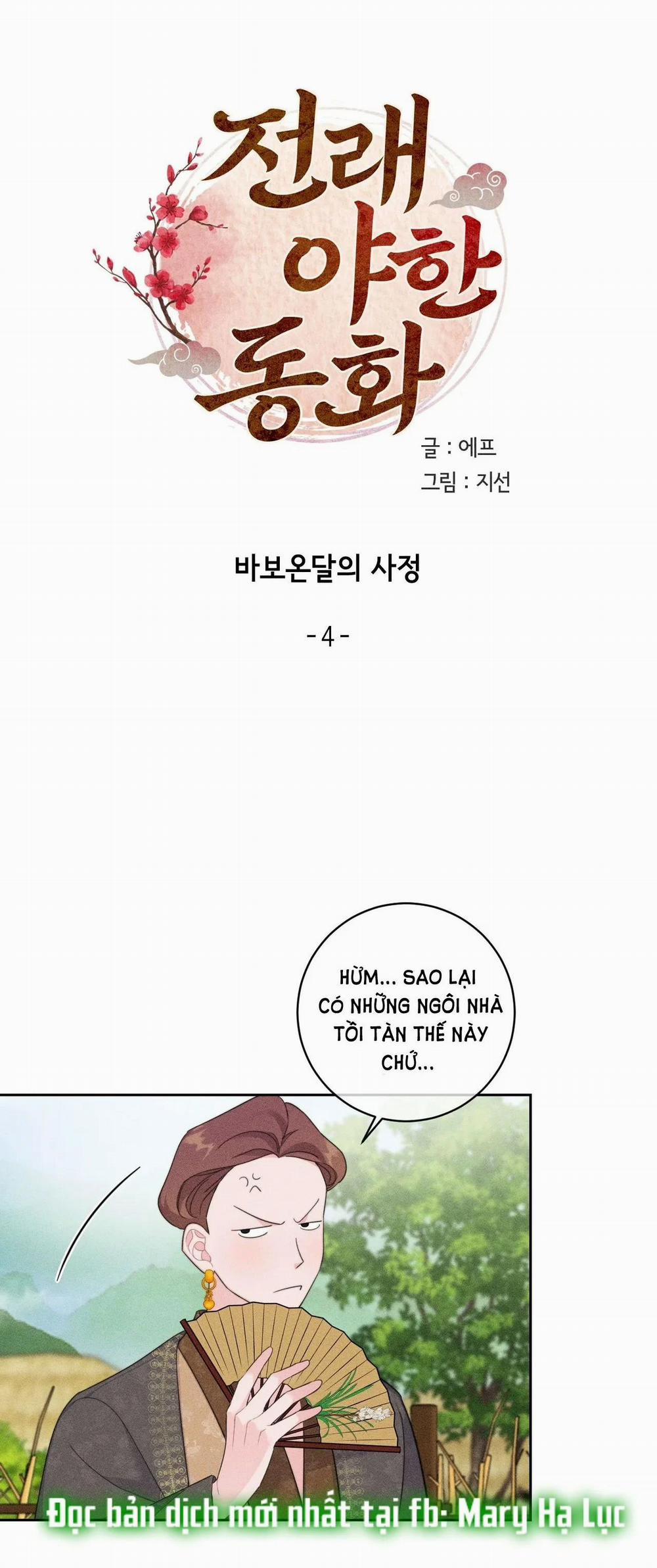 [18+] [Truyện Cổ Tích Khiêu Dâm Truyền Thống] Hoàn Cảnh Ngốc Nghếch Của Ondal 4.2 trang 1