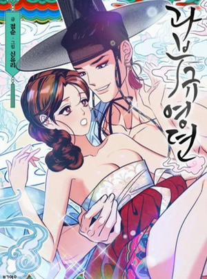 Đọc truyện tranh [ 18+ ] Truyện Người Góa Phụ Buộc Dải Lụa