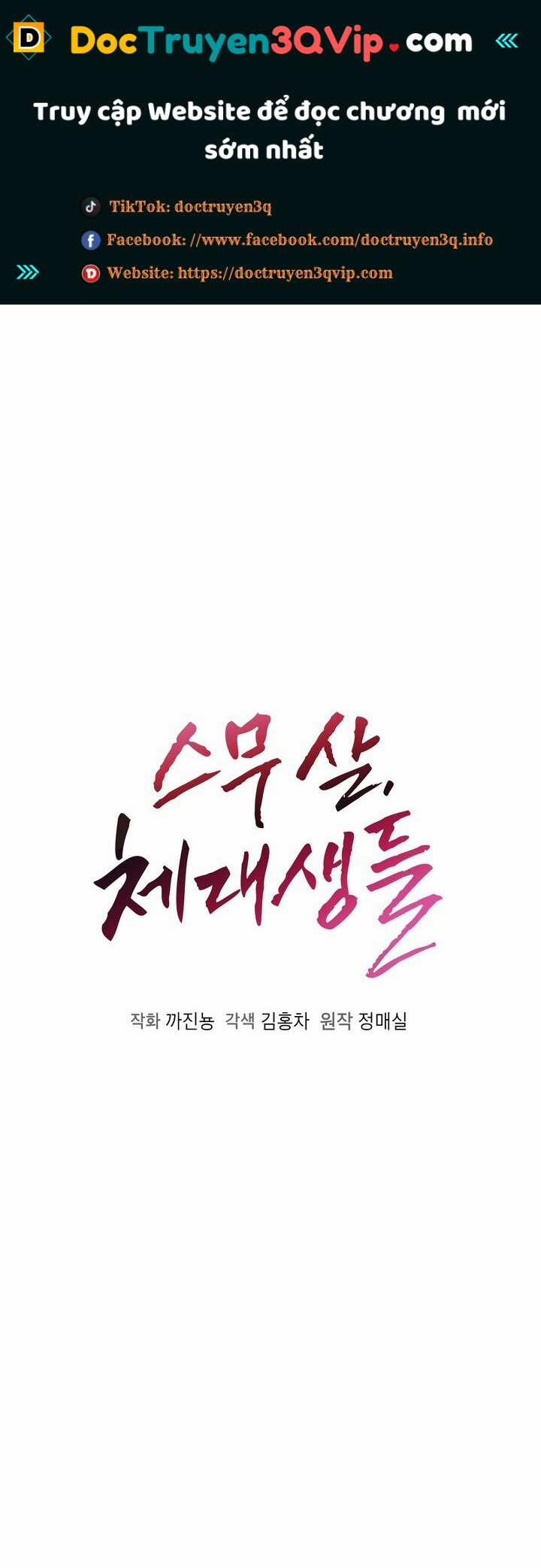 [18+] Tuổi 20 Của Sinh Viên Trường Thể Thao 39 trang 0