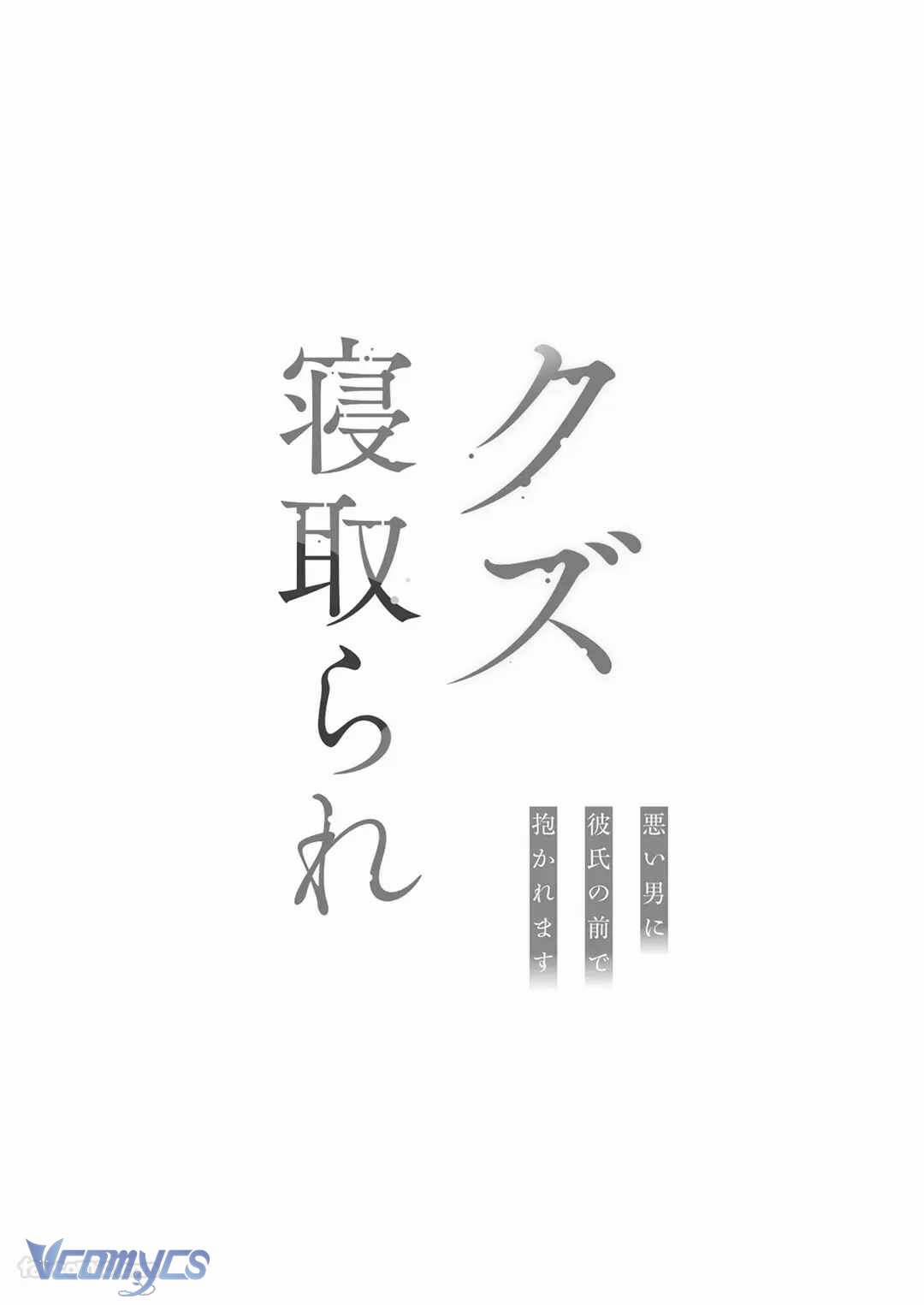 [18+] Tuyển Tập Truyện Ngắn Manga 121.1 trang 3