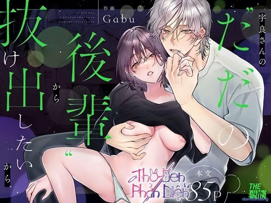 『18+』Tuyển Tập Truyện Ngắn Sếch Tàn Bạo 71 trang 0