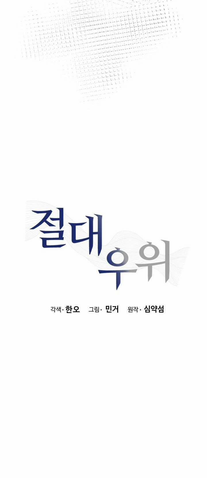 [18+] Ưu Thế Tuyệt Đối 53.1 trang 25