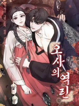 Đọc truyện tranh [18+] Vảy Ngược Của Rắn