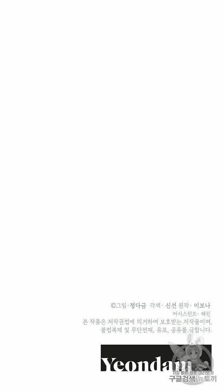 [18+] Về Bên Em 1 trang 30