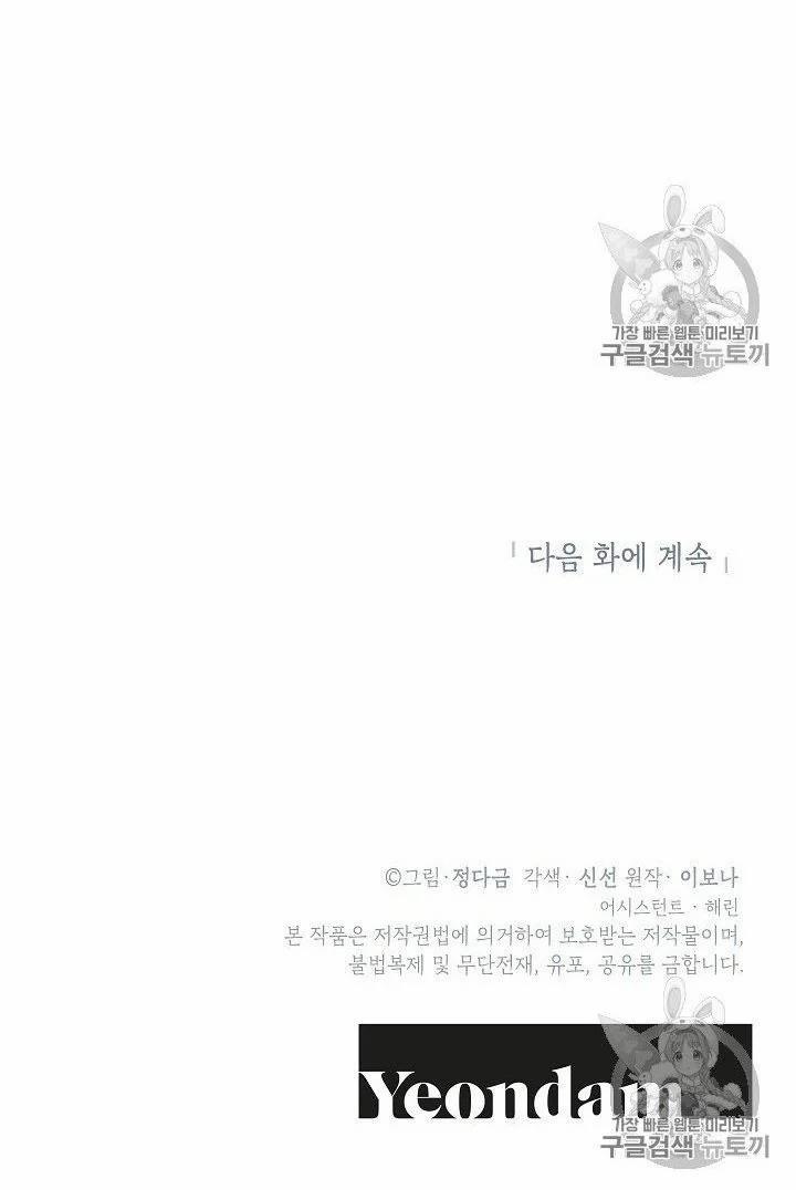 [18+] Về Bên Em 2 trang 48