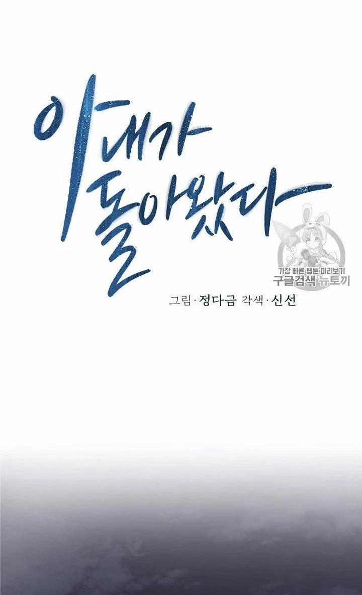 [18+] Về Bên Em 2 trang 7