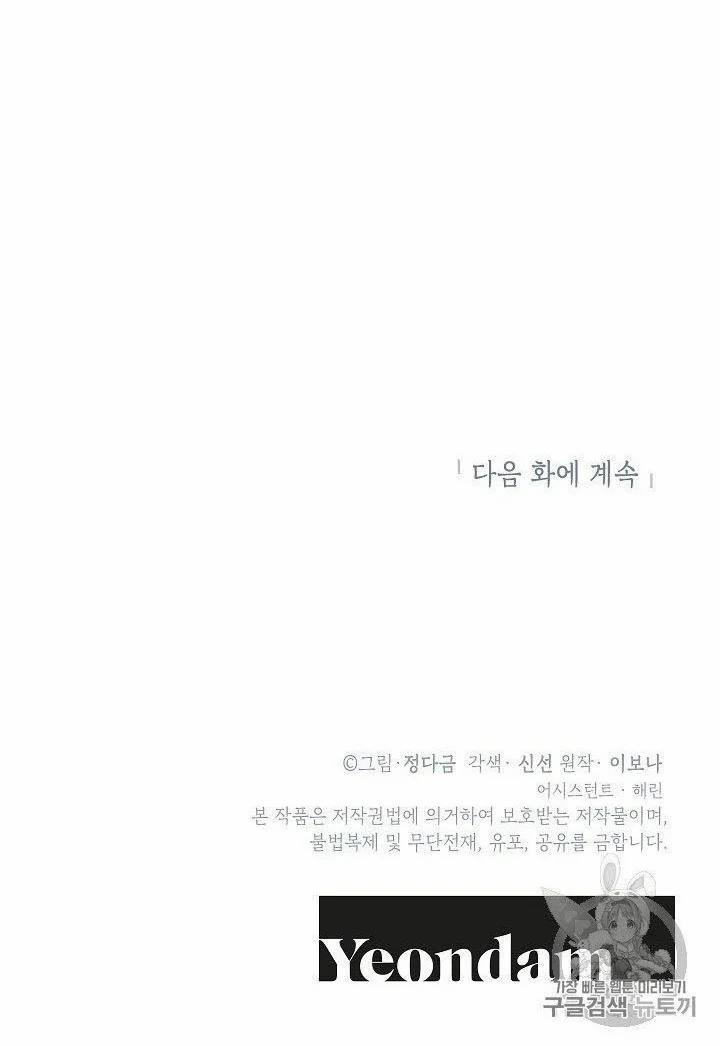 [18+] Về Bên Em 3 trang 57