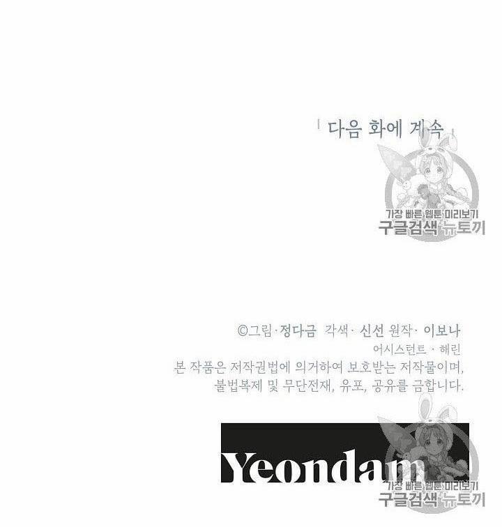 [18+] Về Bên Em 4 trang 57