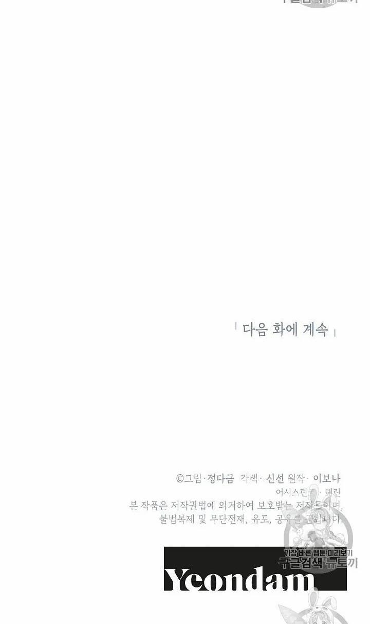 [18+] Về Bên Em 5 trang 51