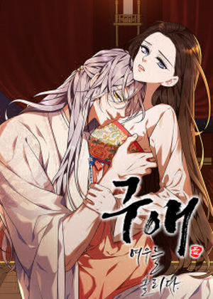 Đọc truyện tranh [18+] Ve Vãn, Mê Hoặc Hồ Ly