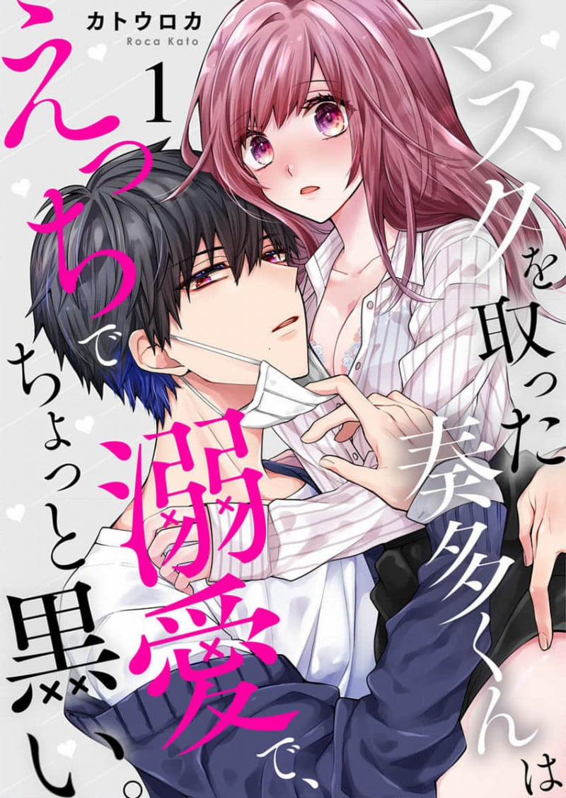 [18+]Vì Cậu Tớ Mới Phải Mang Khẩu Trang Đấy, Chịu Trách Nhiệm Đi 1.5 trang 1