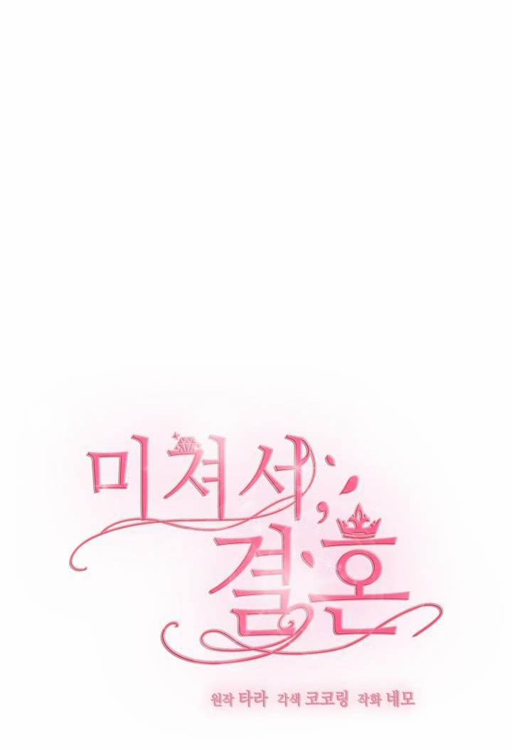 [18+] Vì Điên Nên Kết Hôn 31.2 trang 9