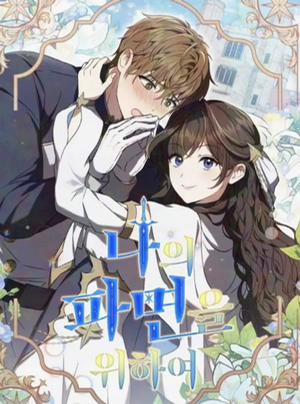 Đọc truyện tranh [18+] Vì Sự Sa Thải Của Tôi