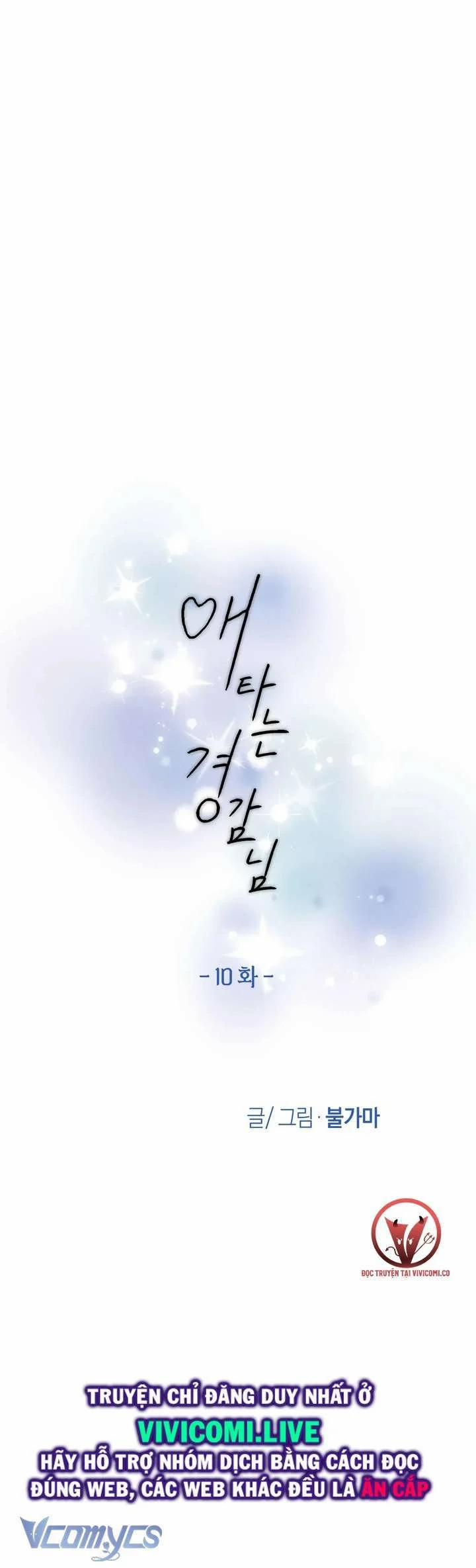 [18+] Viên Cảnh Sát Mà Tôi Ham Muốn 10 trang 1