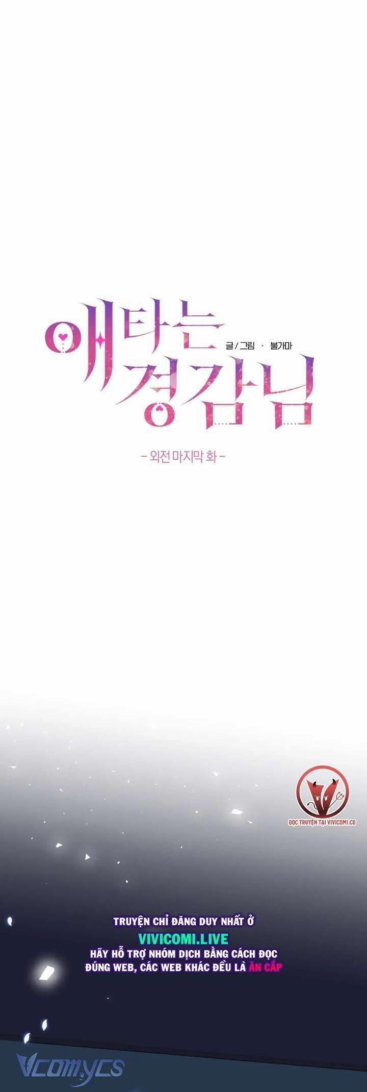 [18+] Viên Cảnh Sát Mà Tôi Ham Muốn 14 trang 1