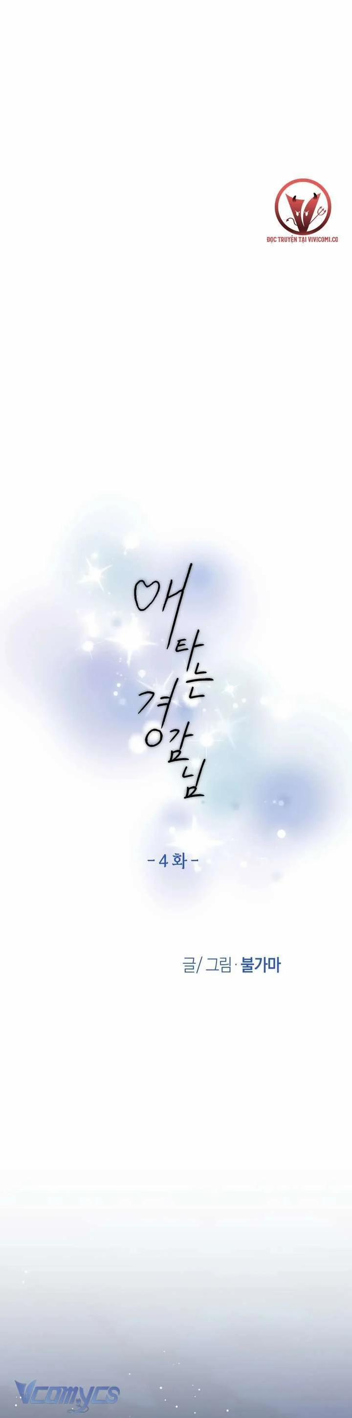 [18+] Viên Cảnh Sát Mà Tôi Ham Muốn 4 trang 3