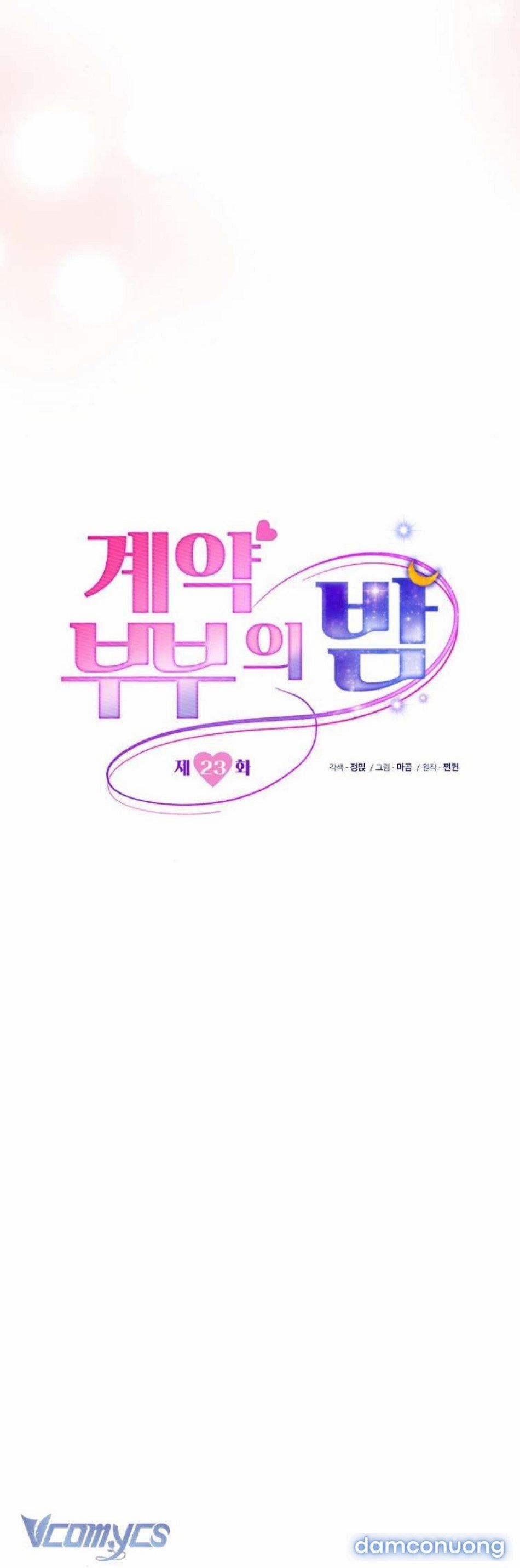 〖18+〗- Vợ Chồng Hợp Đồng 23 trang 4