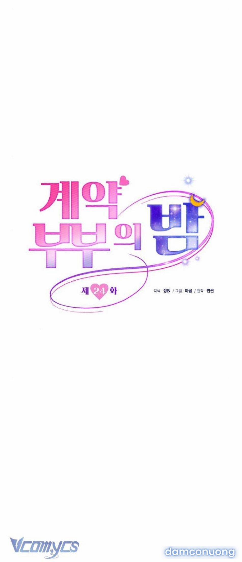 〖18+〗- Vợ Chồng Hợp Đồng 24 trang 5