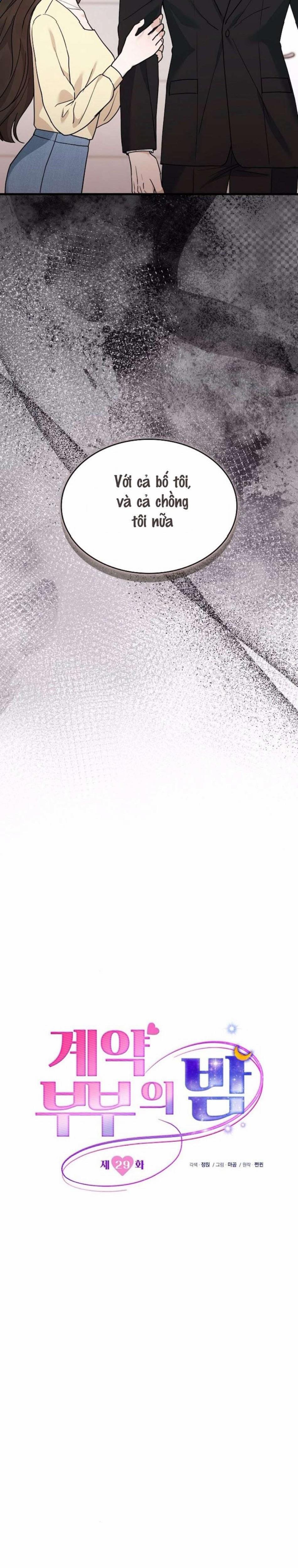 〖18+〗- Vợ Chồng Hợp Đồng 29 trang 11