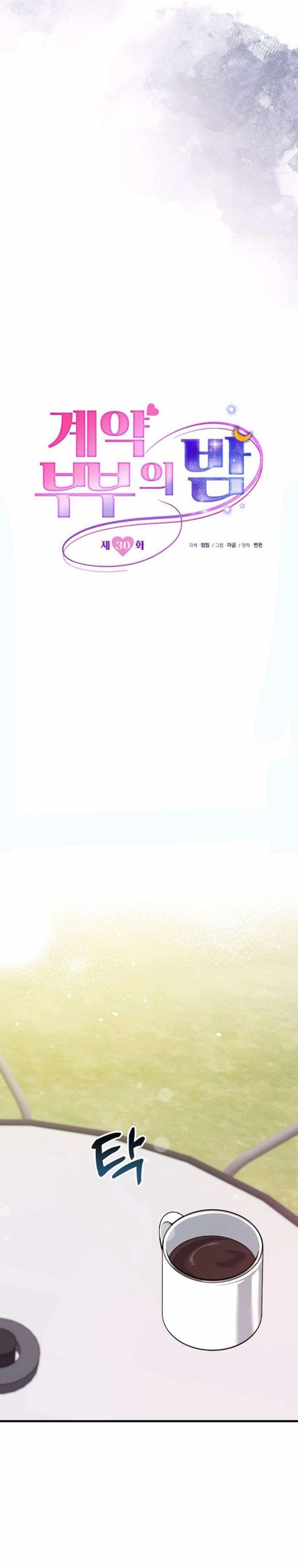 〖18+〗- Vợ Chồng Hợp Đồng 30 trang 10