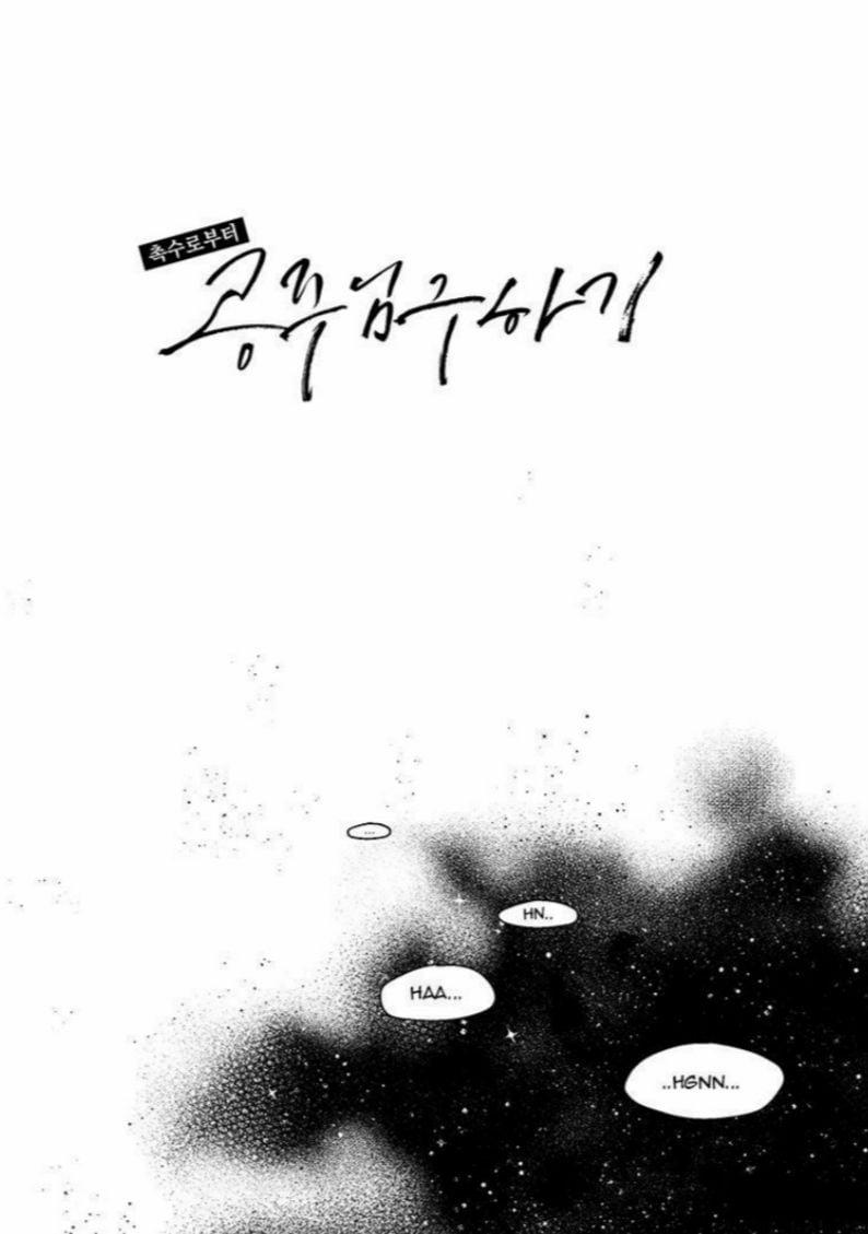 [18+] Xúc Tu 0 Oneshot trang 1