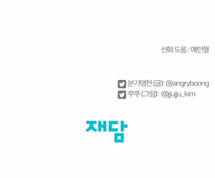 [18+] Xx Archive 33.2 trang 63